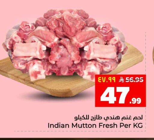 available at هايبر الوفاء in مملكة العربية السعودية, السعودية, سعودية - جدة