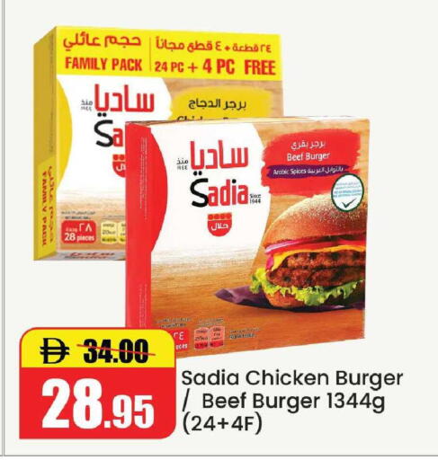 available at الأسواق هايبرماركت in الإمارات العربية المتحدة , الامارات - رَأْس ٱلْخَيْمَة