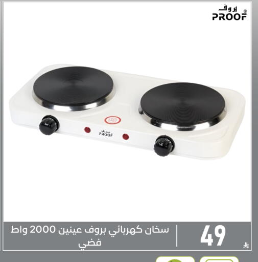 available at Family Discount in KSA, Saudi Arabia, Saudi - Dammam