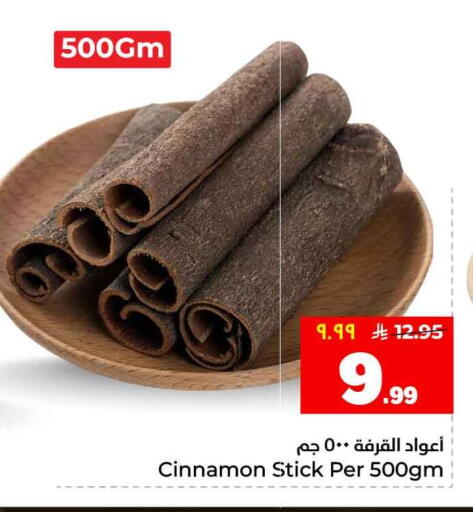 Cinnamon available at هايبر الوفاء in مملكة العربية السعودية, السعودية, سعودية - جدة