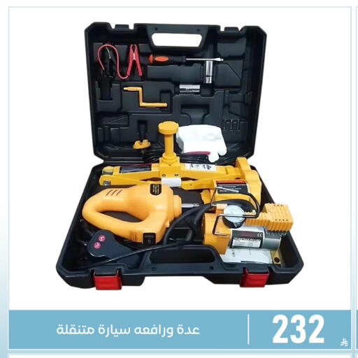 available at تخفيضات العائلة in مملكة العربية السعودية, السعودية, سعودية - المنطقة الشرقية