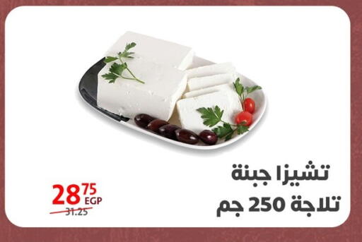 available at Arab DownTown in Egypt - Cairo