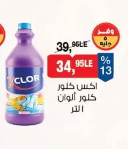 available at بيم ماركت in Egypt - القاهرة