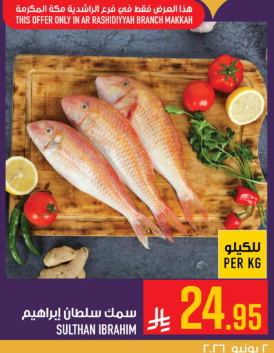 available at Abraj Hypermarket in KSA, Saudi Arabia, Saudi - Mecca