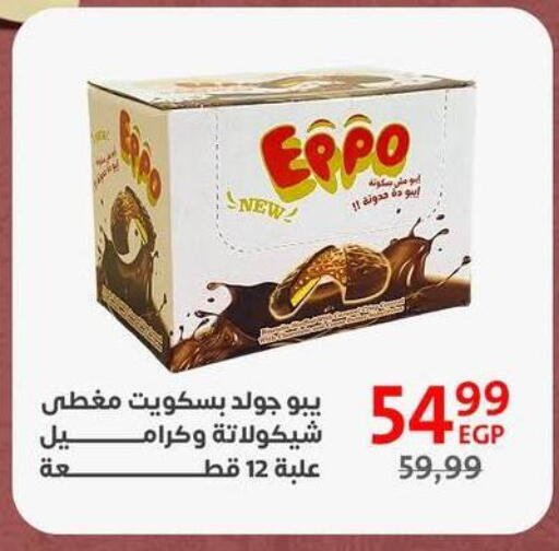available at Arab DownTown in Egypt - Cairo