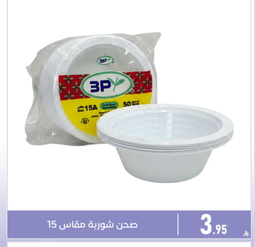 available at Family Discount in KSA, Saudi Arabia, Saudi - Dammam