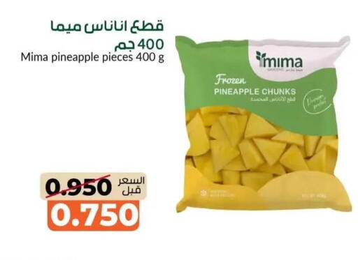 Pineapple available at khitancoop in Kuwait - Jahra Governorate