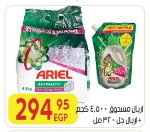 available at المحلاوي ماركت in Egypt - القاهرة