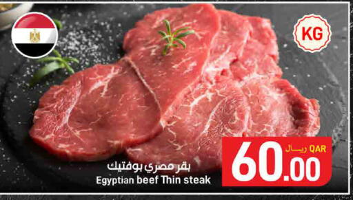 available at SPAR in Qatar - Al Wakra