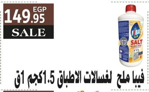 available at أسواق العثيم in Egypt - القاهرة