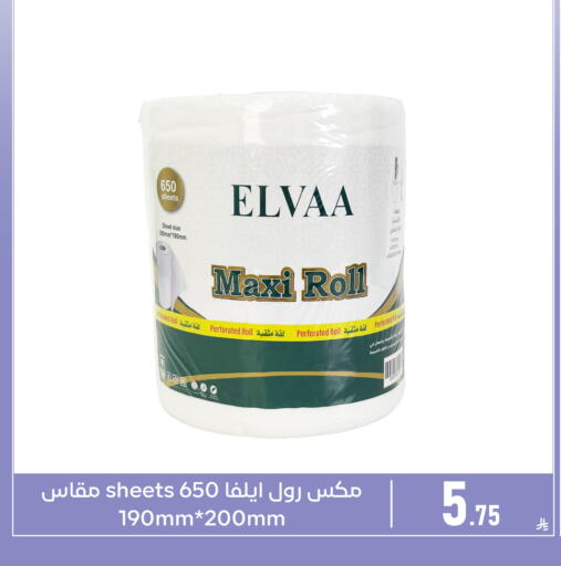 available at Family Discount in KSA, Saudi Arabia, Saudi - Dammam