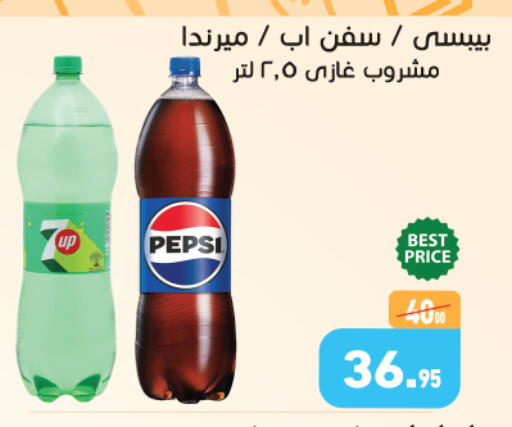 available at أسواق العثيم in Egypt - القاهرة