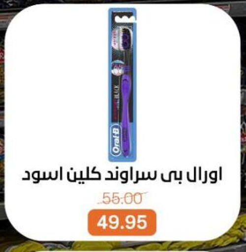 available at بيت الجملة in Egypt - القاهرة