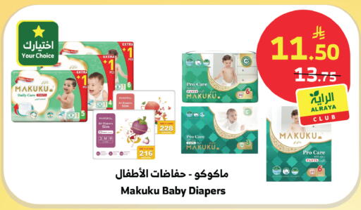 available at الراية in مملكة العربية السعودية, السعودية, سعودية - جازان