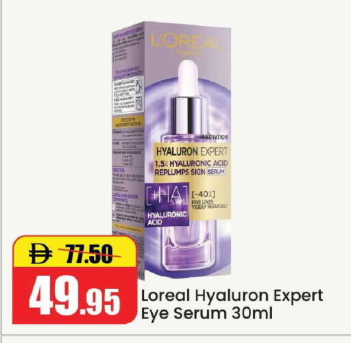 available at الأسواق هايبرماركت in الإمارات العربية المتحدة , الامارات - رَأْس ٱلْخَيْمَة