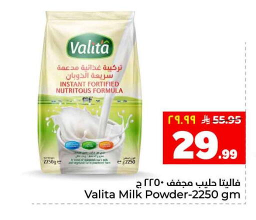 available at هايبر الوفاء in مملكة العربية السعودية, السعودية, سعودية - جدة
