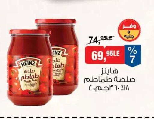 available at بيم ماركت in Egypt - القاهرة