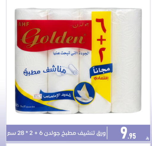 available at Family Discount in KSA, Saudi Arabia, Saudi - Dammam