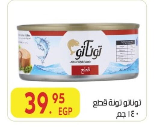 available at المحلاوي ماركت in Egypt - القاهرة