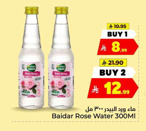 available at هايبر الوفاء in مملكة العربية السعودية, السعودية, سعودية - الطائف
