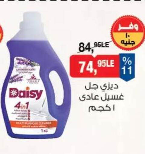 available at بيم ماركت in Egypt - القاهرة