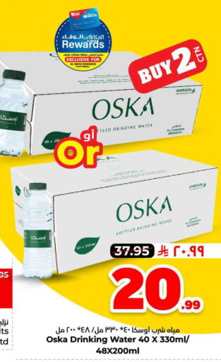 available at هايبر الوفاء in مملكة العربية السعودية, السعودية, سعودية - جدة