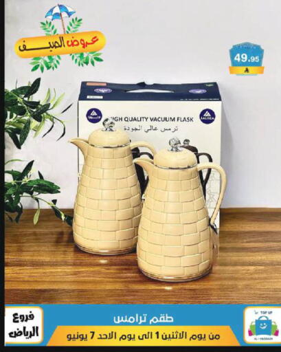 available at الحسين توب أب in مملكة العربية السعودية, السعودية, سعودية - الرياض