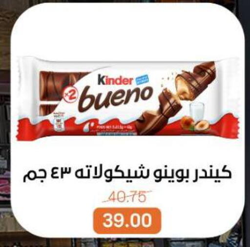 available at بيت الجملة in Egypt - القاهرة