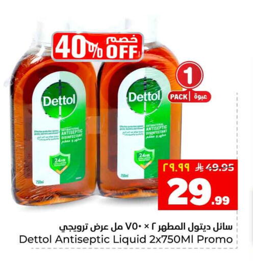 available at هايبر الوفاء in مملكة العربية السعودية, السعودية, سعودية - جدة