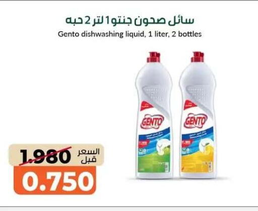 available at جمعية خيطان التعاونية in الكويت - محافظة الجهراء