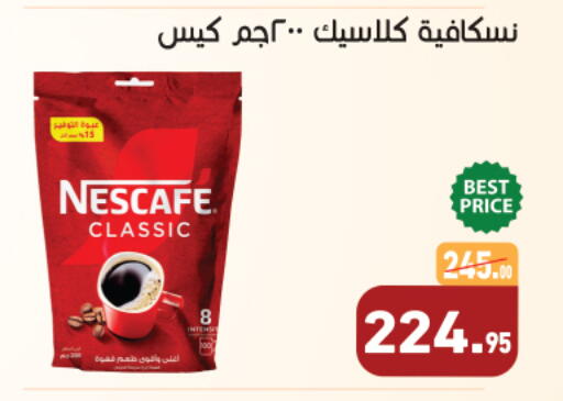available at أسواق العثيم in Egypt - القاهرة