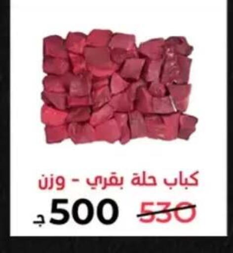 available at Ro-maine Helioplis in Egypt - Cairo