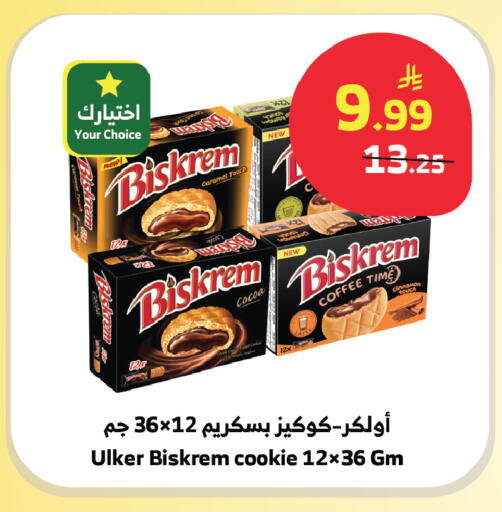 available at Al Raya in KSA, Saudi Arabia, Saudi - Abha