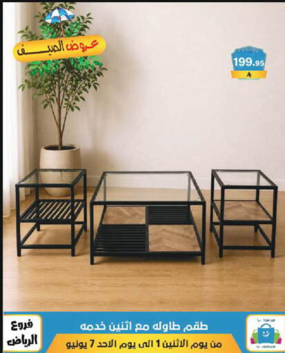 available at Al Hussain Top Up in KSA, Saudi Arabia, Saudi - Riyadh