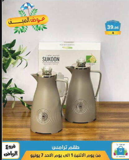 available at الحسين توب أب in مملكة العربية السعودية, السعودية, سعودية - الرياض