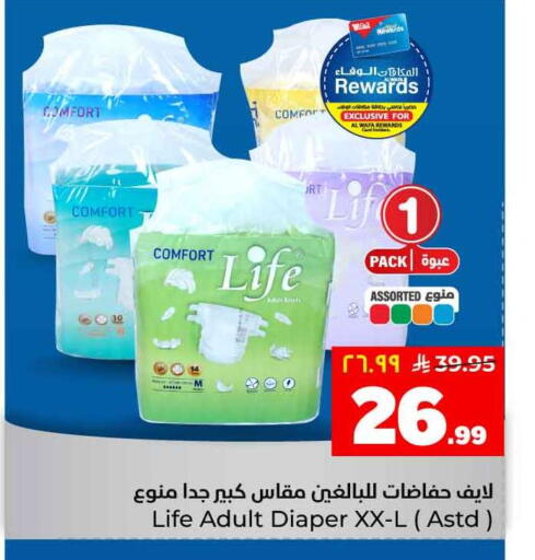 available at هايبر الوفاء in مملكة العربية السعودية, السعودية, سعودية - الطائف