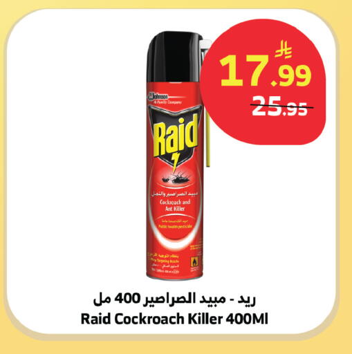 available at الراية in مملكة العربية السعودية, السعودية, سعودية - الباحة