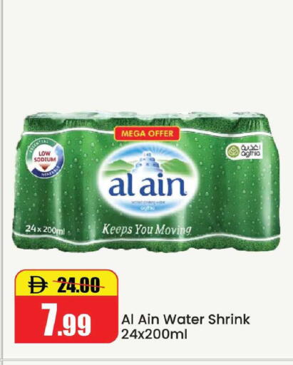 available at الأسواق هايبرماركت in الإمارات العربية المتحدة , الامارات - رَأْس ٱلْخَيْمَة
