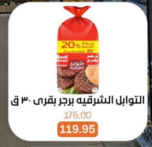 available at بيت الجملة in Egypt - القاهرة