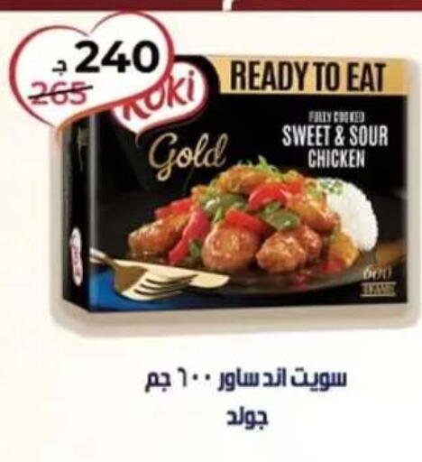 available at Ro-maine Helioplis in Egypt - Cairo