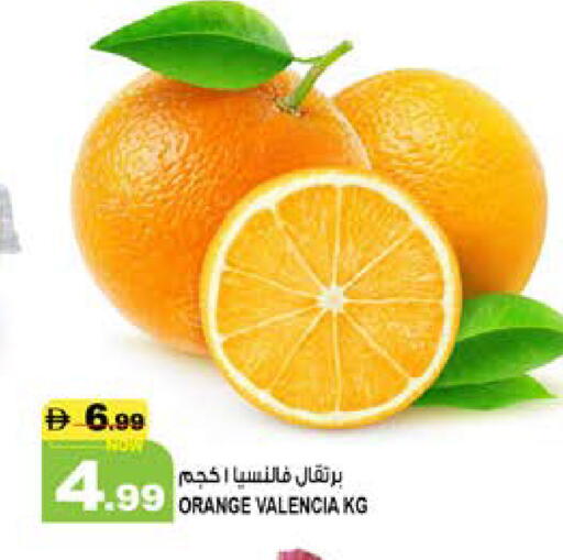 Orange available at Hashim Hypermarket in UAE - Sharjah / Ajman
