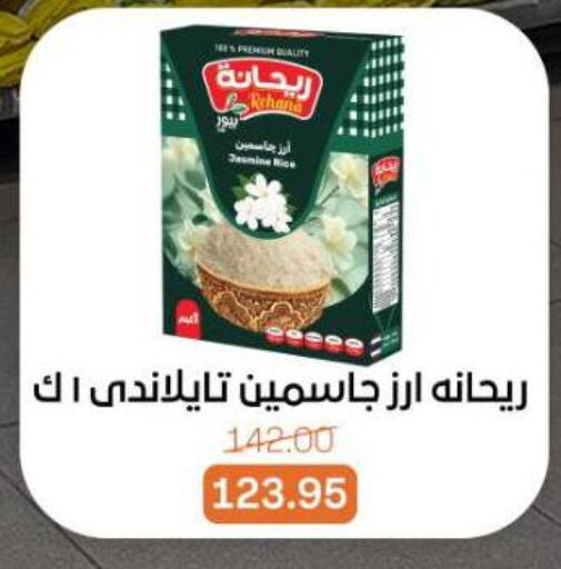 available at بيت الجملة in Egypt - القاهرة