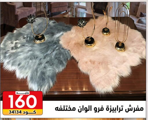 available at Center Elzelzal in Egypt - Cairo