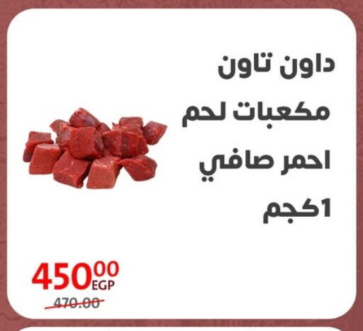 available at Arab DownTown in Egypt - Cairo