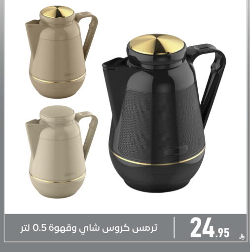 available at تخفيضات العائلة in مملكة العربية السعودية, السعودية, سعودية - المنطقة الشرقية