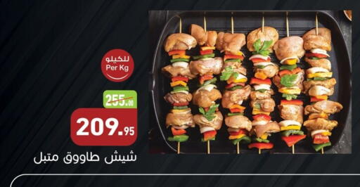 available at أسواق العثيم in Egypt - القاهرة