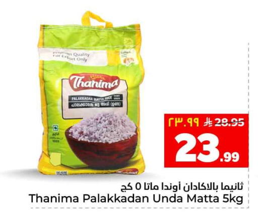 available at هايبر الوفاء in مملكة العربية السعودية, السعودية, سعودية - جدة