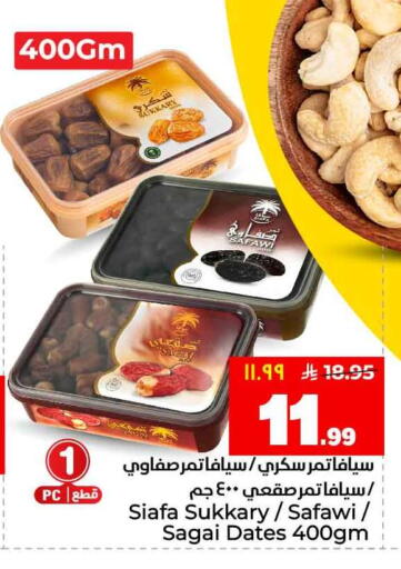 available at هايبر الوفاء in مملكة العربية السعودية, السعودية, سعودية - جدة