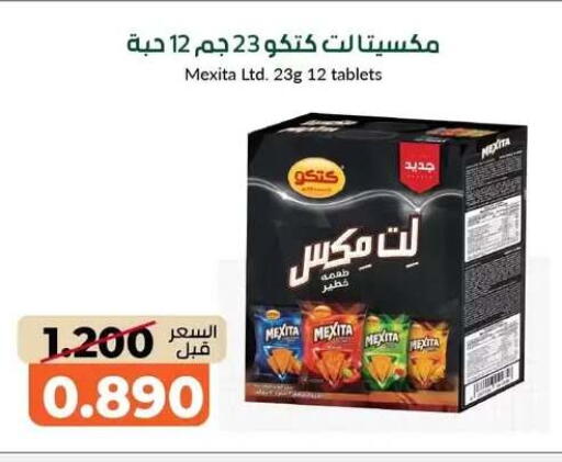 available at جمعية خيطان التعاونية in الكويت - محافظة الجهراء