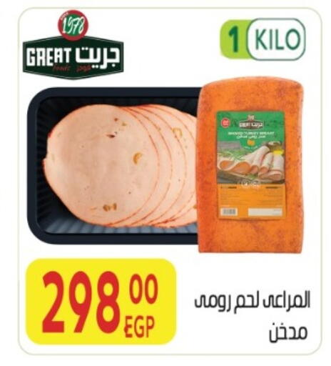 available at المحلاوي ماركت in Egypt - القاهرة